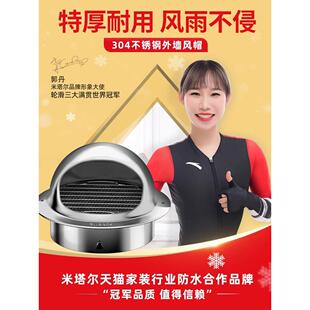 外墙防风罩不锈钢风帽外墙排烟管罩透气孔防雨防虫鸟网罩烟道管罩