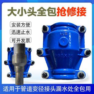 管道变径大小头全包哈夫节快速抢修PE电容接头异径交口抱箍堵漏器