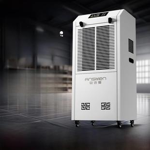 安诗曼138L工业除湿机别墅地下室抽湿机仓库车间家用大功率吸湿器