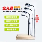 全光谱高亮led微景观补光灯鱼缸灯桌面水族缸多肉植物灯水草灯