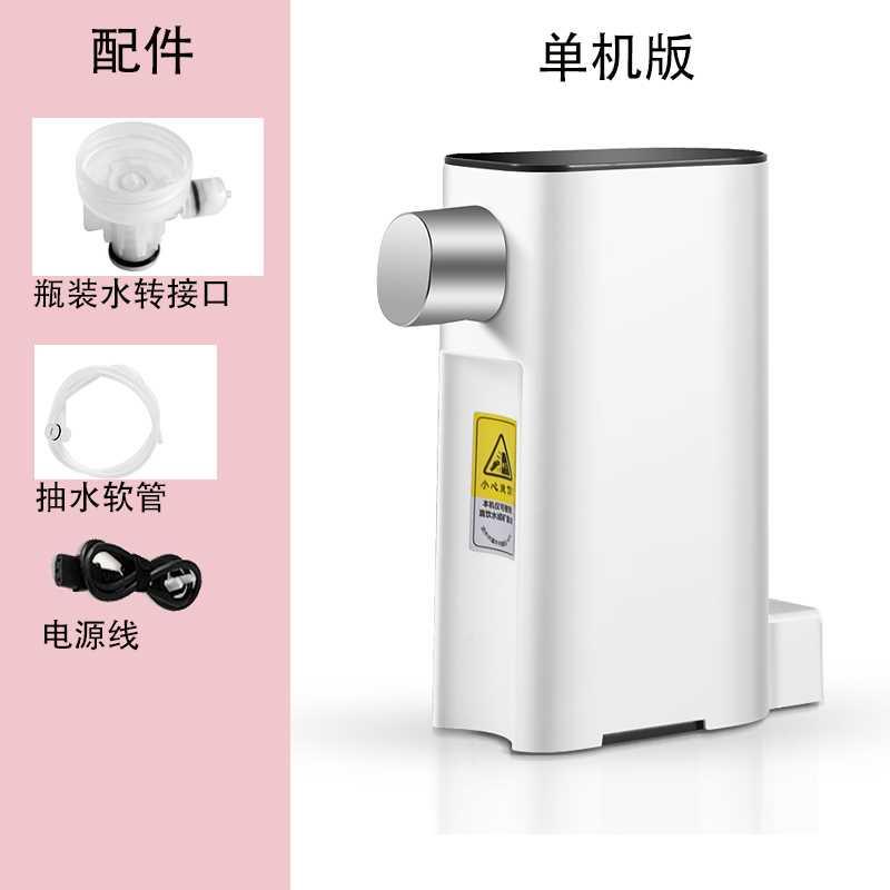 110V即热式饮水机便携式烧水壶能加热抽水器桌面式小型速热饮水机