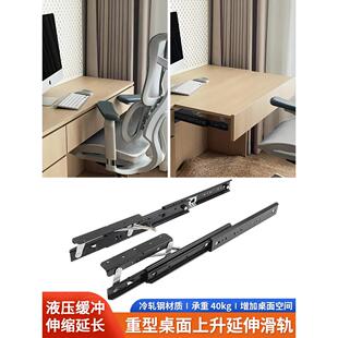 重型飘窗书桌上升轨道隐形侧装推拉餐台跳台导轨伸缩滑道五金配件
