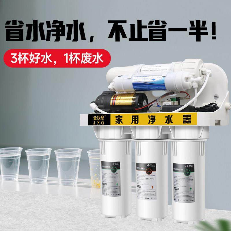 净水器家用直饮ro反渗透厨下自来水农村自吸过滤器400g净水机diy,厨房电器,净水器,淘宝优惠券,粉丝福利购,淘宝优惠卷