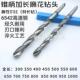 加长锥钻 特长钻头32 哈尔滨锥柄加长麻花钻 37mm