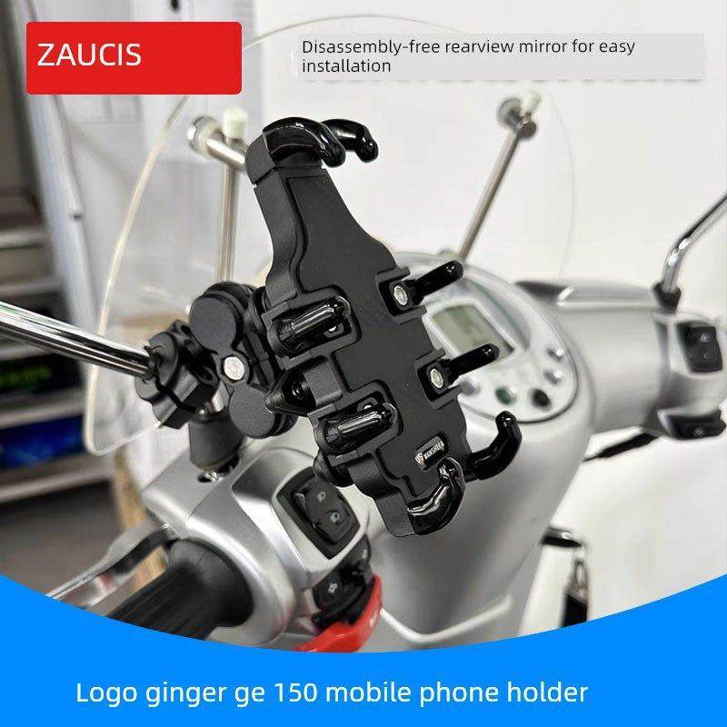 适用标致姜戈150手机导航支架摩托车免拆后视镜手机支架改装配件