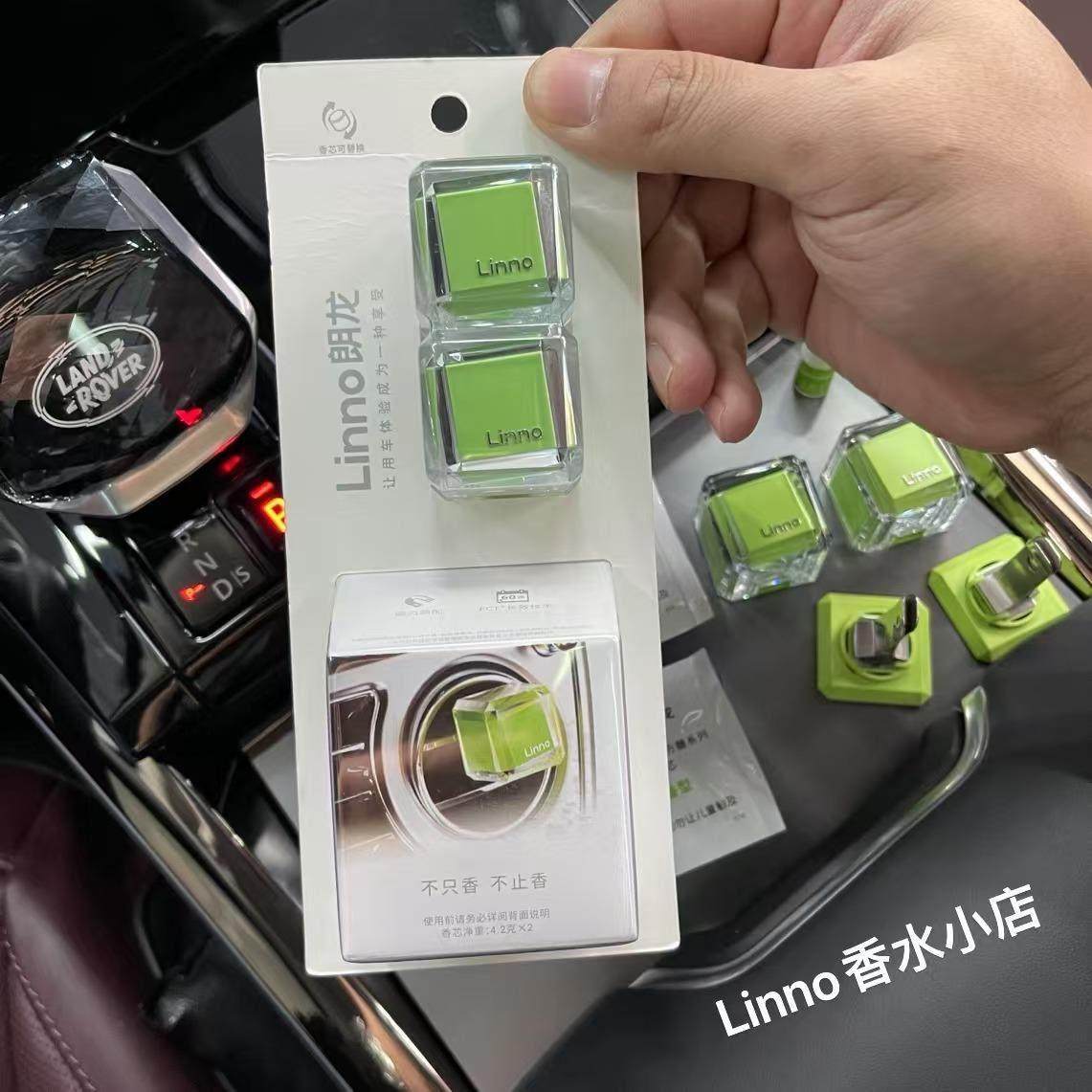 Linno朗龙车载香薰正品香味汽车香水持久淡香氛男女朗龙风口方糖,汽车用品/电子/清洗/改装,汽车香水香薰,淘宝优惠券,粉丝福利购,淘宝优惠卷