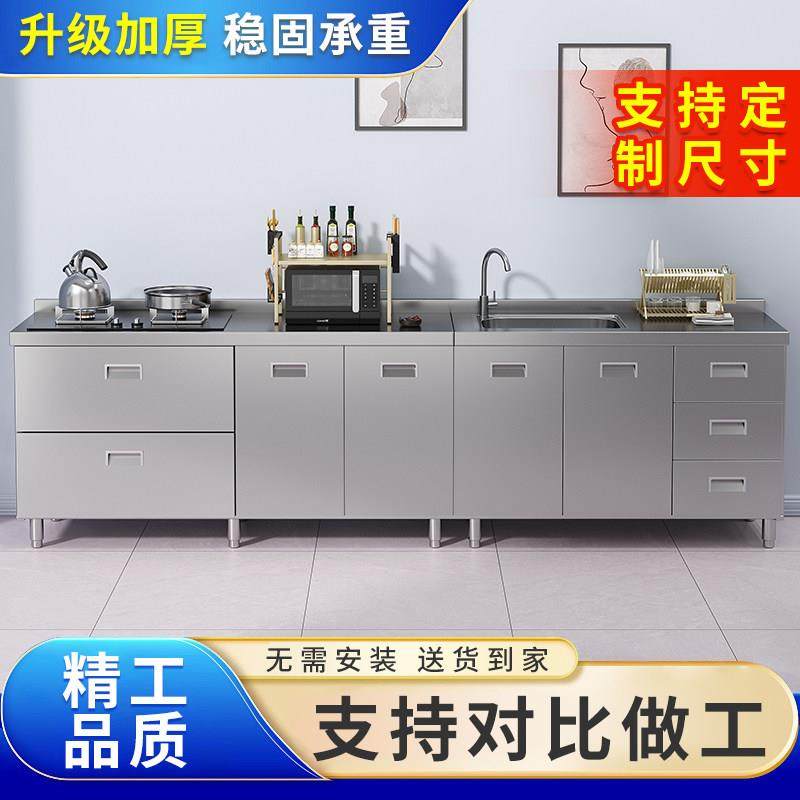 304整体不锈钢厨房整体橱柜简易灶台一体柜家用租房多功能收纳碗,住宅家具,餐边柜,淘宝优惠券,粉丝福利购,淘宝优惠卷