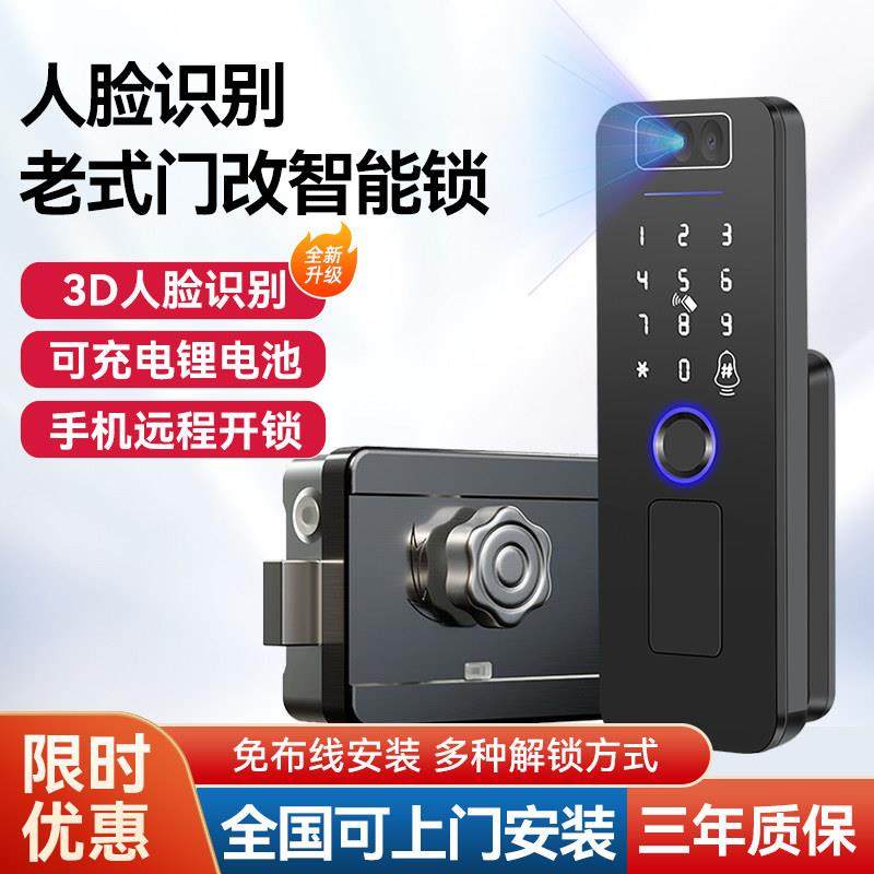 老式防盗门改指纹锁人脸识别密码锁不锈钢铁门庭院门牛头智能锁,基础建材,入户门智能锁,淘宝优惠券,粉丝福利购,淘宝优惠卷