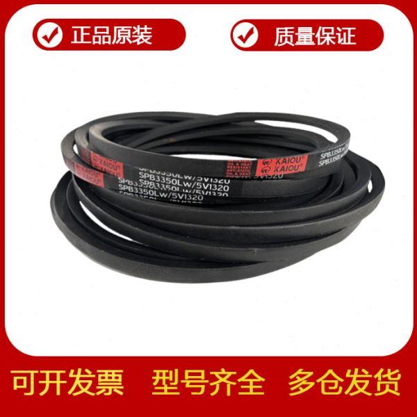 凯欧橡胶空压机高速三角传动带皮带SPB6000LW