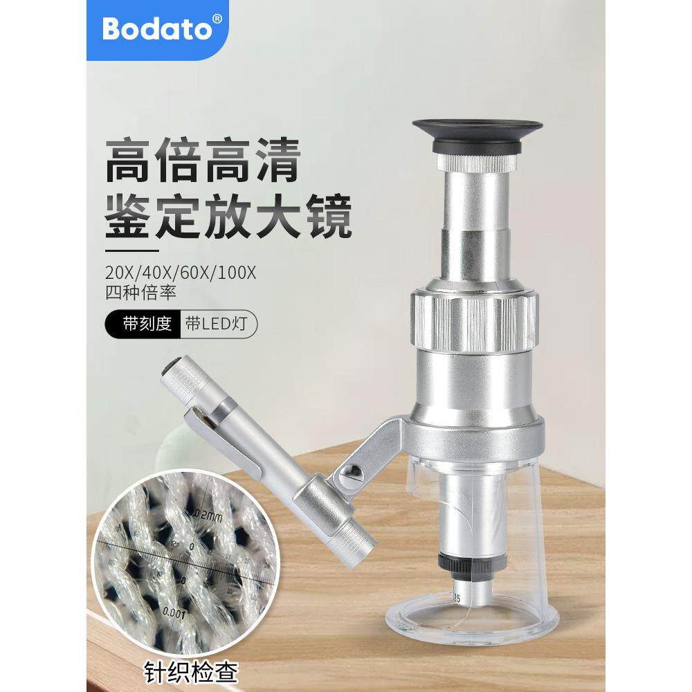 柏达通100倍高清高倍放大镜带刻度显微镜60倍印刷网板照布料煤灰