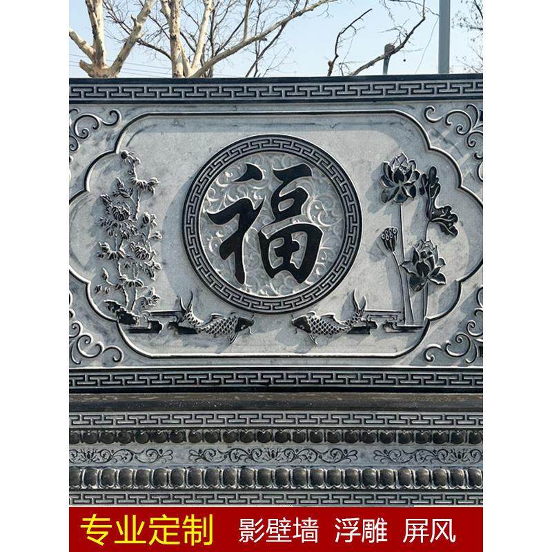 石雕影壁墙花岗岩照壁背景墙庭院福字浮雕壁画新中式农村屏风摆件,家居饰品,石雕,淘宝优惠券,粉丝福利购,淘宝优惠卷