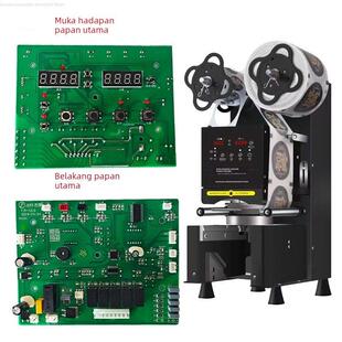 全自动奶茶店商用豆浆饮料封口封杯机配件杰孚红孚封口机主板