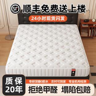 席梦思床垫子150x200家用卧室独立弹簧乳胶软垫20cm厚出租房专用