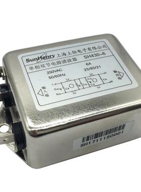 SunHenry上恒SH430-3/6/10/15/20/30单相双节增强型电源滤波器
