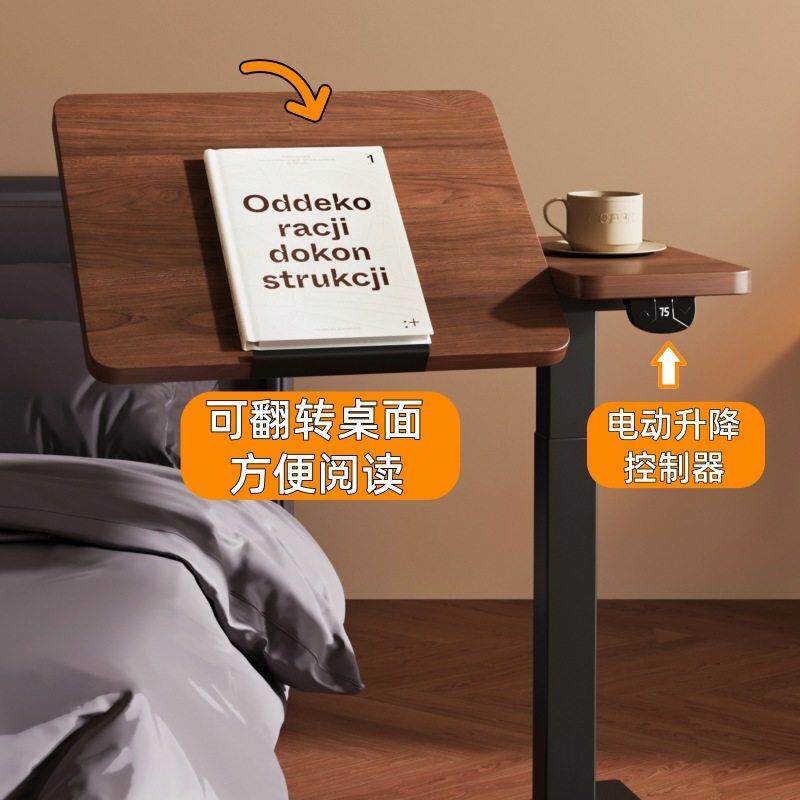 电动升降床边书桌带轮可移动笔记型电脑桌沙发边几床上小桌子