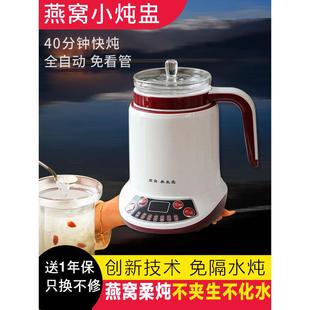 燕窝专用炖盅玻璃电炖杯一人办公室迷你燕窝机专业炖锅小型养生壶