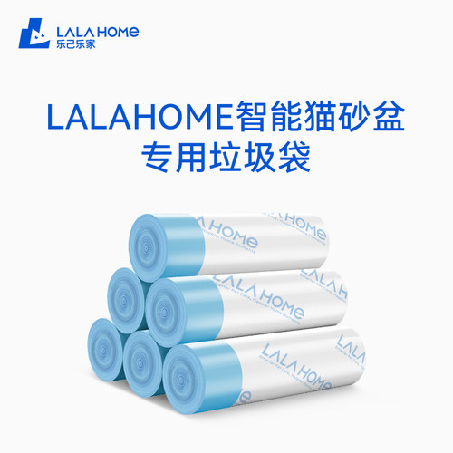 LALAHOME猫厕猫砂盆垃圾袋自收口