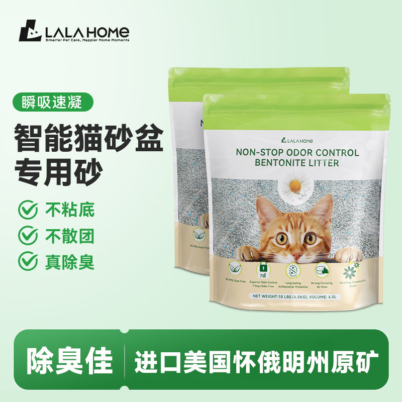 LALAHOME美国进口猫砂矿砂4.5kg