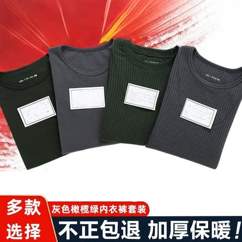 黑色保暖加绒加厚内衣裤套装