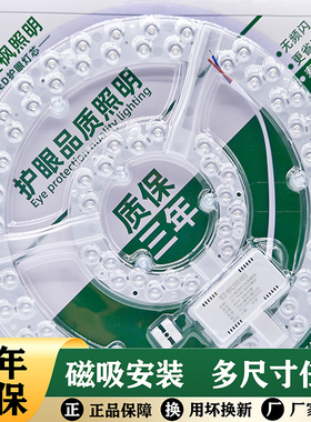 led改造灯盘吸顶灯灯芯灯条光源模组替换圆形60W灯板灯管节能超亮