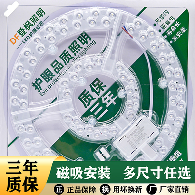 led改造灯盘吸顶灯灯芯灯条光源模组替换圆形60W灯板灯管节能超亮