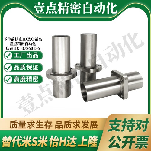MI思米LHKMRNL8 10 12 16 20 25 30 35 40引导式圆法兰直线轴承