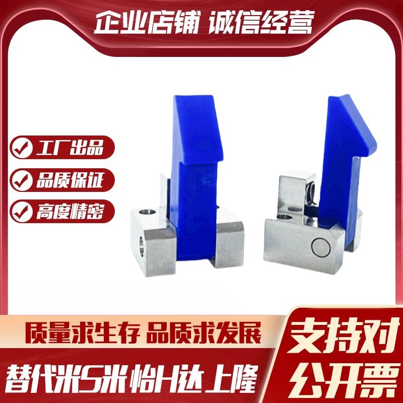 YI合达 PFE21-25 PFE21-35 PFE21-45 自动锁扣MC尼龙