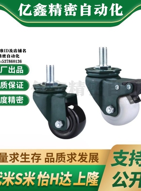 CBN03/CBN13-D40/40A/40B/50/50A/50B-UK/K/NA 丝杆活动脚轮