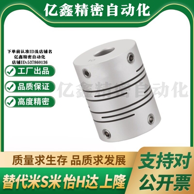 MI思米联轴器CPL12 16 20 25 32 40-5-6.35-8-10-14GSASL沟槽式