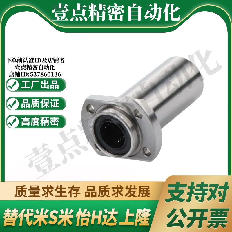 MI思米双切边法兰直线轴承双衬LHICW/LHICWM6 8 10 12 13 16 20