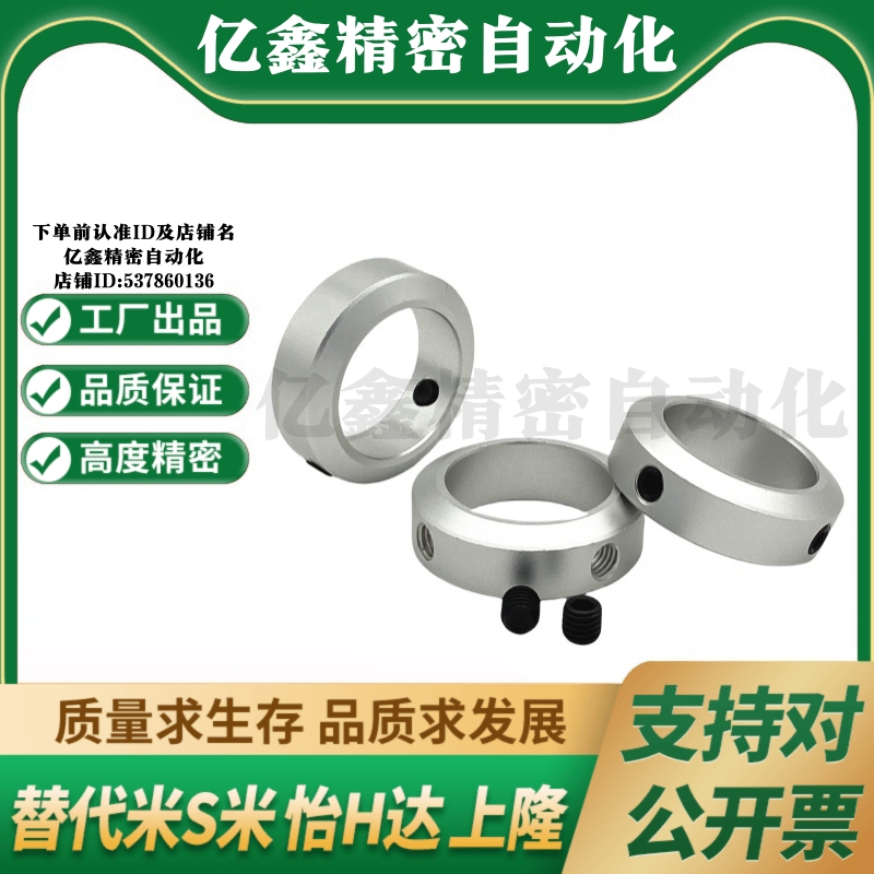 SCCAW3/4/5/6/8/10/12/13/15/16-6/8/10 M思米止动螺丝固定环