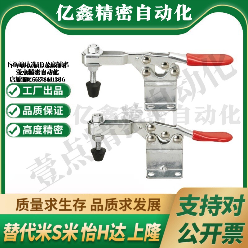 M思米 MC01H-3 MC01H-4 肘夹卧式高臂型