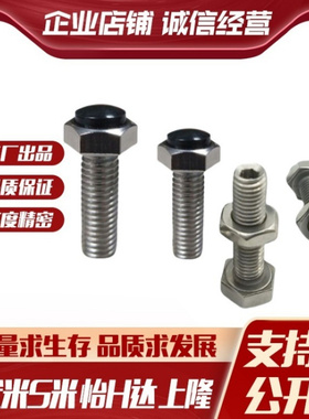 MI思米USRTH6-20/25/30/35/40/45/50/60聚氨酯止动螺栓