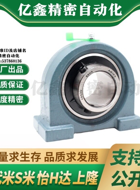 T-BDP-203/204/205/206/207/208/209/210带窄型立式座带座轴承