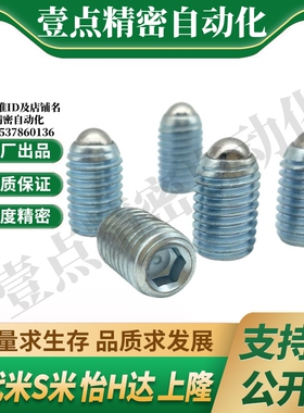 MI思米BPU3/BPU4/BPU5/BPU6/BPU8/BPU10/BPU12/BPU16/BPU20球头