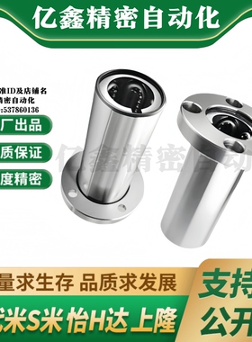 M思米 SLHFRWS6 8 10 12 13 16 20 25 30/G H L 不锈钢圆法兰型