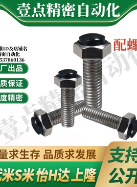 MI思米USRT3-15/20/25/30/35/40聚氨酯止动螺栓