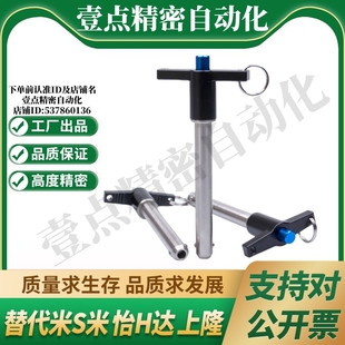 L45 L80顶出T型 L25 L70 L60 L50 L40 L35 L30 d16 YI合达ZAA11