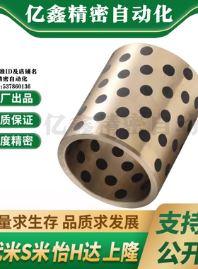 MI思米MPBR5/6/8/10/12/15/16/20-8/10/12/15/16/20/25无油衬套