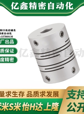 MI思米联轴器GSASL12 16 20 25 32-5-6.35-8-10CPL沟槽式止动螺丝