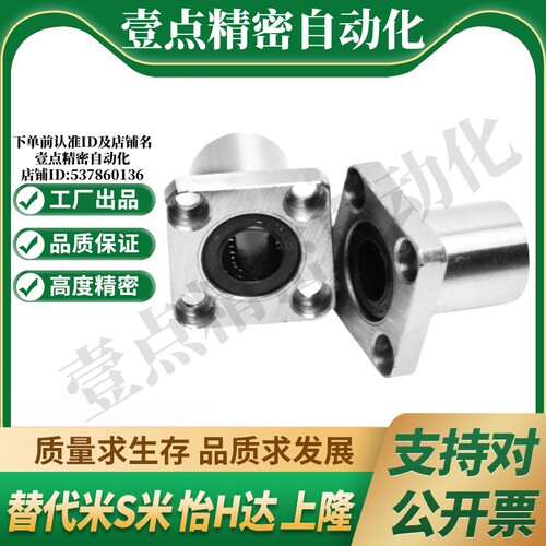 MI思米SLHFSWS8 10 12 16 20 25 30 35 40 不锈钢方法兰直线轴承