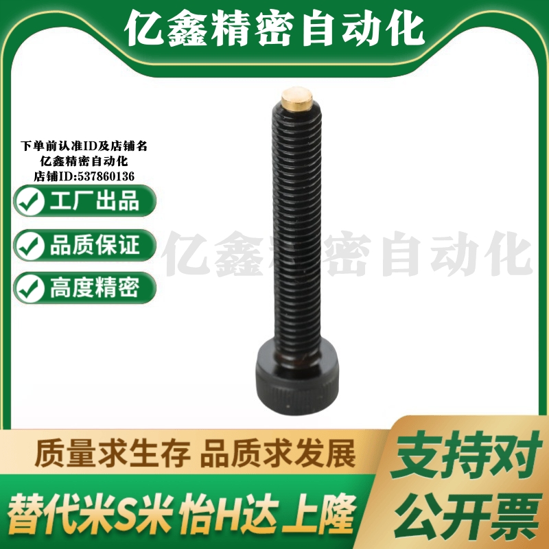 M思米CBCP3/4/5/6/8-10/15/20/30/40内六角止动螺丝 螺栓型