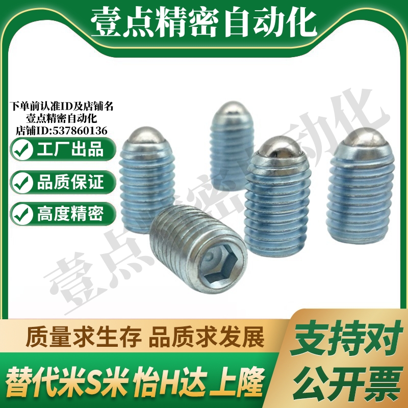 YI合达ZAC02-M3/M4/M5/M6/M8/M10/M12/M16/M20定位珠无防松型