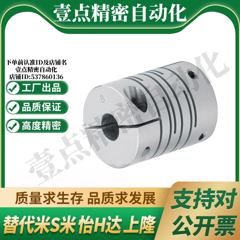 MI思米联轴器CPLCN12 16 20 25 32 40-5/6/8/10/12/14沟槽式夹持