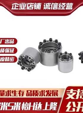 Y合达 EUX61-d25d28d30d35d38d40d42d45d48d50d55d60d65 免键胀套