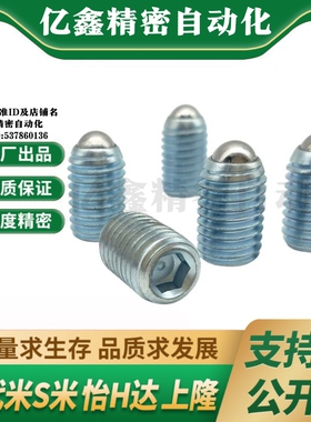 MI思米BPU3/BPU4/BPU5/BPU6/BPU8/BPU10/BPU12/BPU16/BPU20球头