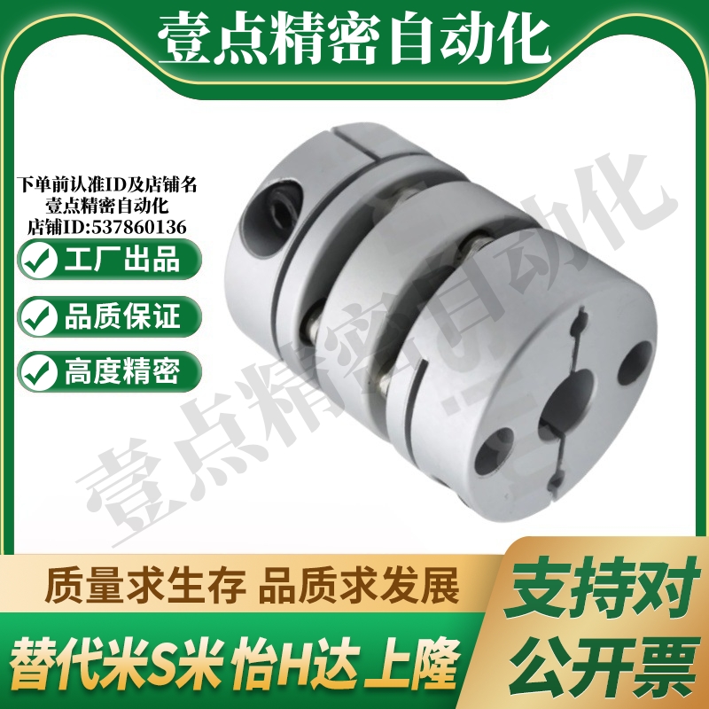 MI思米联轴器E-LMCPW33-5 6.35 7 8/9.525/10/11/12.7/-14/15替代