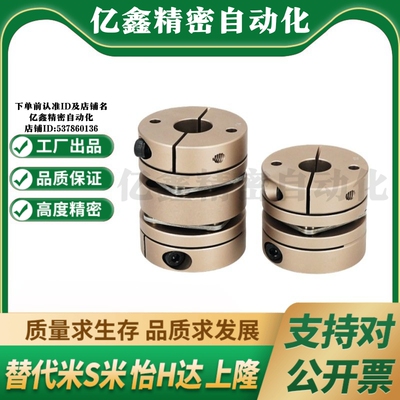 YI合达联轴器DEG04-D82-d24 25 28 30 32 35-e2528夹紧螺钉夹紧型