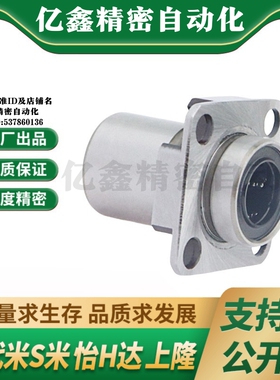 YI合达LML63-d6 8 10 12 16嵌入式紧凑型方法兰直线轴承