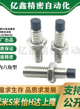 MI思米USUS4-10/15/20/25/30/35不锈钢聚氨酯止动螺栓直杆型